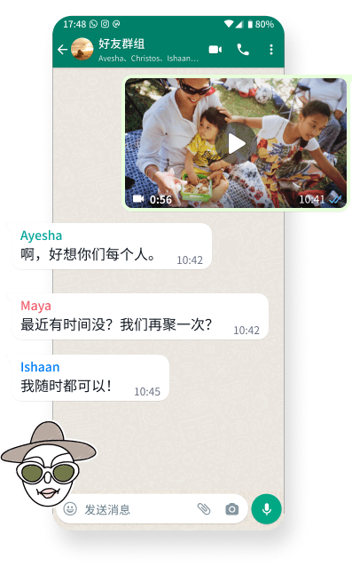 文字消息功能展示