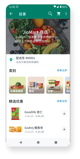 位置共享功能展示