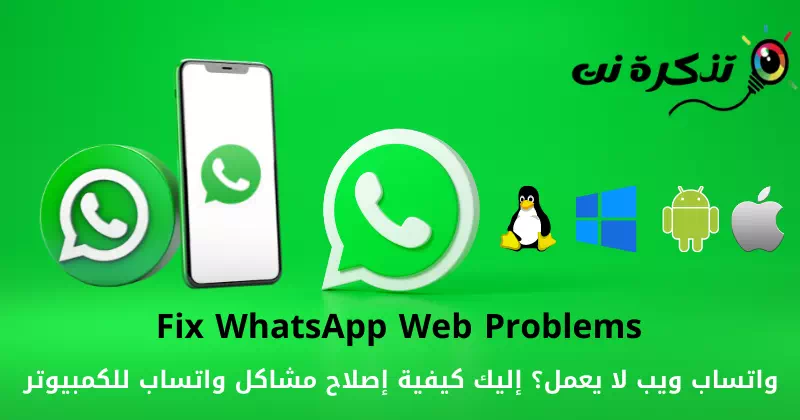 为什么网页版WhatsApp常掉线？